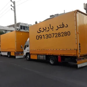 کامیون اثاث کشی​